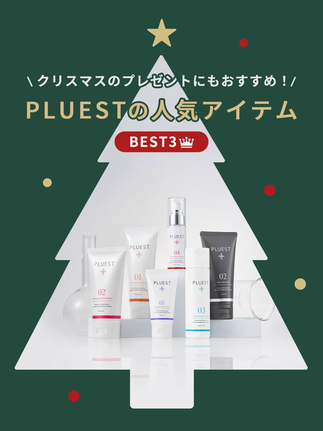 PLUEST｜プルエスト《公式》 (@_pluest) / X