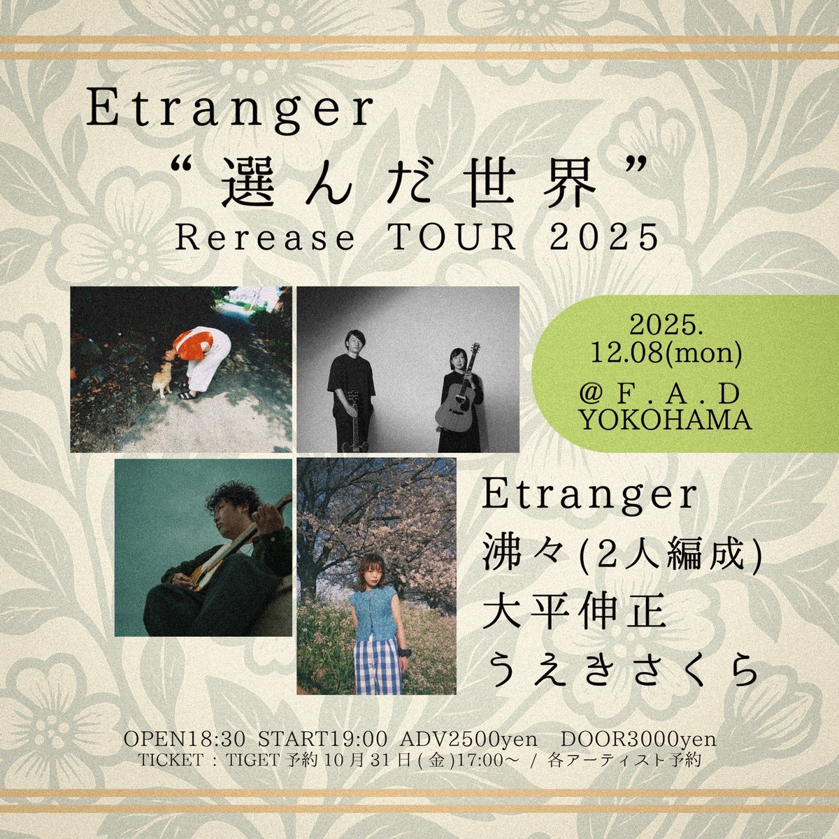 fad_yokohama's tweet photo. 🐉本日のF.A.D🐉

12.08 mon
Etranger 
“選んだ世界” Rerease TOUR 2025

Etranger
沸々(2人編成)
大平伸正
うえきさくら

⏰OPEN18:30 / START19:00
🎫ADV¥2500 / DOOR¥3000
🌟当日券あり https://t.co/ASrAPh7nRk