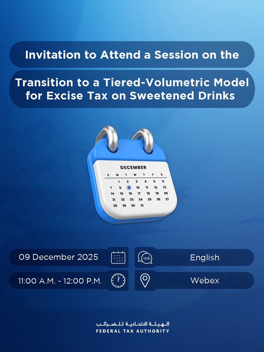 Federal Tax Authority - الهيئة الاتحادية للضرائب