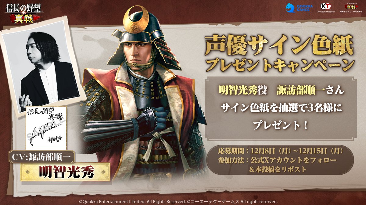 声優サイン色紙プレゼントキャンぺーン】② 仏の嘘を方便といい、武士