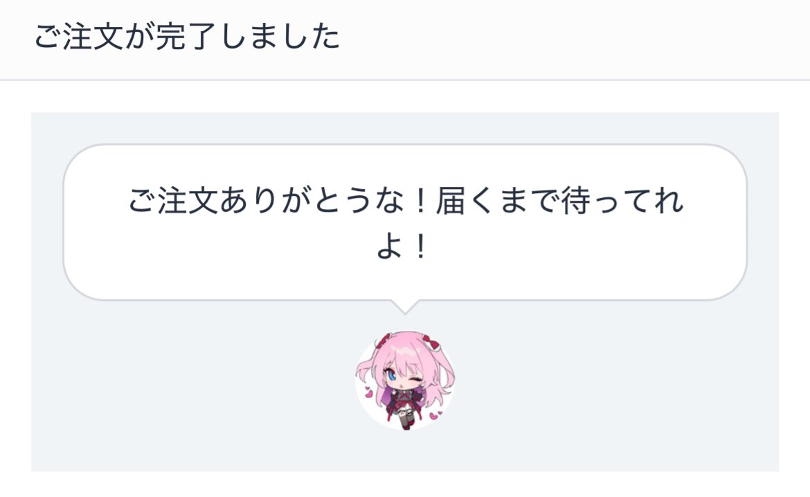 目の前で購入してくれました Thx✌️