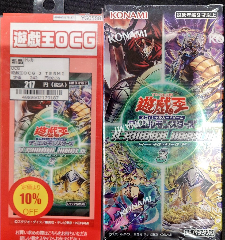 トレカ 新品商品割引情報 ①】 #TSUTAYA田崎店 #遊戯王OCG コンセプト