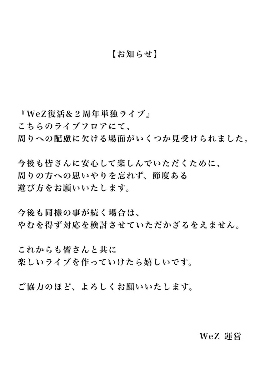 お知らせ】 ご一読お願いいたします。