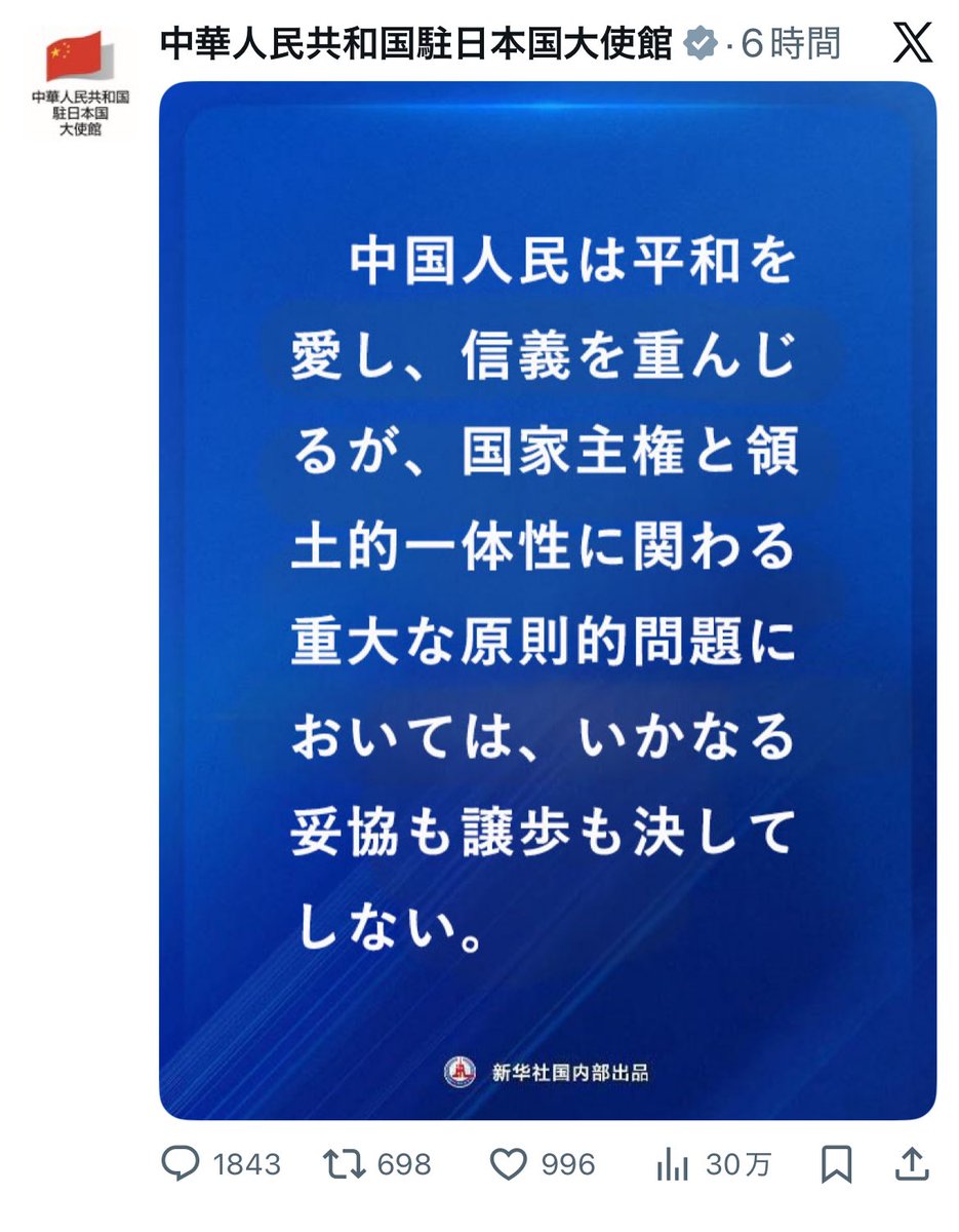 駐日中国大使・駐中国日本大使名刺セット 試しに中国大使館が言いそうなことで縦読み事故案件の例を作ったら