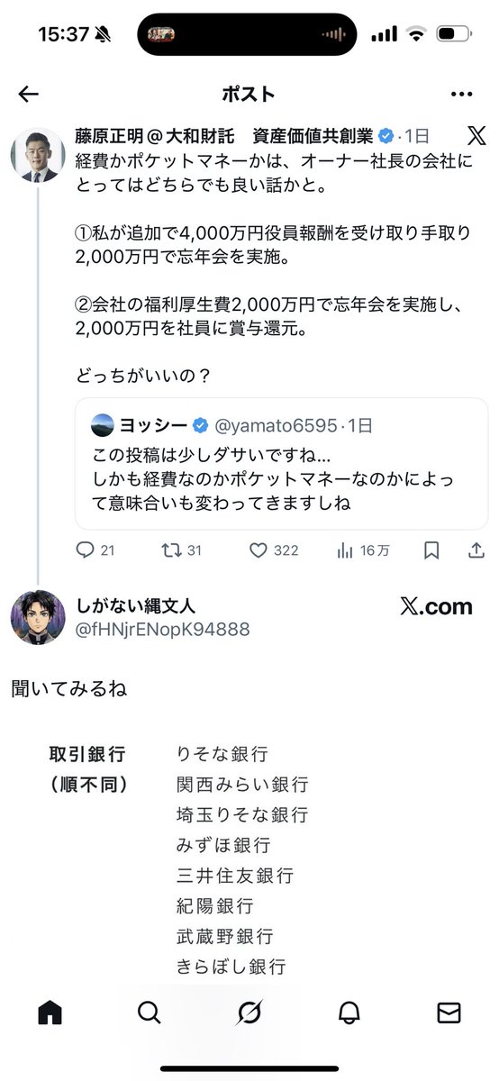 銀行支店はマジでこういう1円の収益にもならないのに謎ムーブするヒマ人を相手にしなくちゃいけないからマジで尊敬と感謝してる。