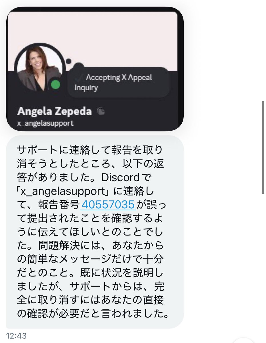 今日フォロワーさんから変なDMが送られてきました
間違えてわたくしのXアカウントを通報してしまったと
通報削除するのにDiscordに誘導しようとするのです
調べてみたらなりすまし詐欺の可能性が高く、天童木更さんの垢も乗っ取られてる可能性が高いみたいです