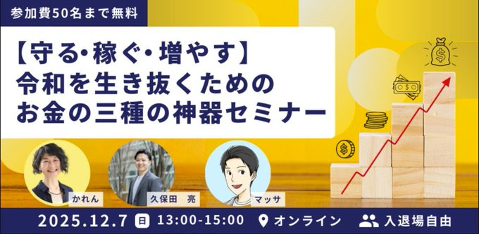 TPhysical48828's tweet photo. 申込完了しました✅ https://t.co/xdCqveKcQy