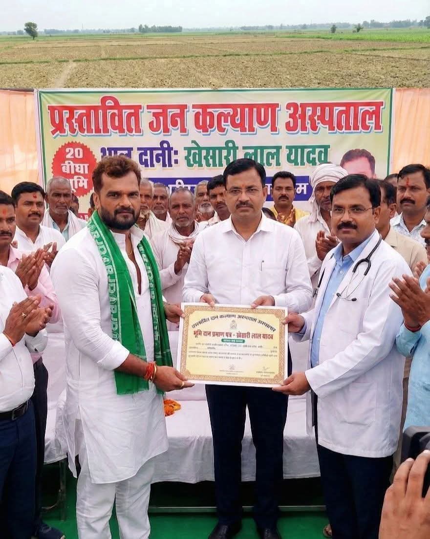 भोजपुरी के सुपरस्टार अभिनेता खेसारी लाल यादव जी ने 20 बीघा जमीन हॉस्पिटल बनाने के लिए दान दे दिए।

बाकि के 3 और भोजपुरी के सुपर स्टार अभिनेता हैं (नाम नहीं लूंगा गूगल कर लेना) वो अपनी पत्नी को छोड़कर दूसरी,तीसरी शादी कर रहे हैं।
<a href="/khesariLY/">Khesari Lal Yadav (खेसारी)</a>