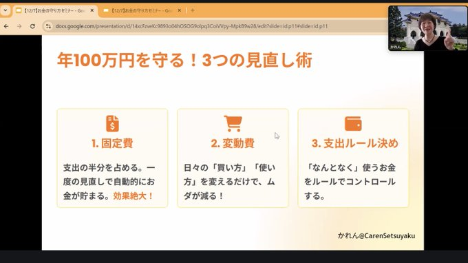 TPhysical48828's tweet photo. 「節約はガマンすることではない。○○をなくすこと」
これを聞けただけで、セミナーに参加して良かったと覆いました。現在、聴講中です。
#ビジスキ
#メイカラ https://t.co/GCWt82LffA