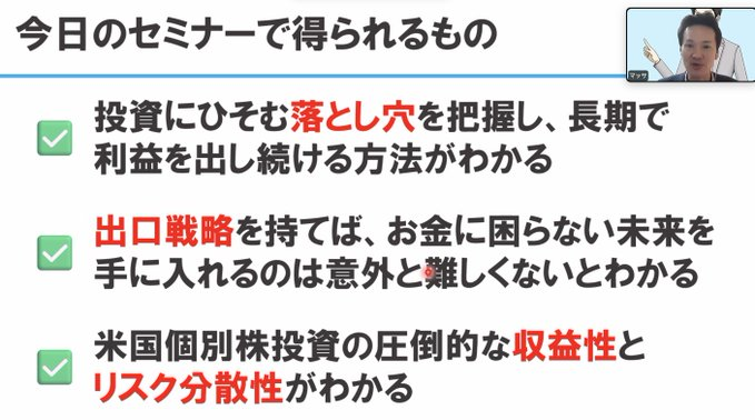 TPhysical48828's tweet photo. 「お金に困らない未来を手に入れるのは意外と難しくない」という感覚を得られたセミナーでした！
とても有���義な時間を提供いただき、ありがとうございました！
#ビジスキ
#メイカラ https://t.co/x6uXoQMIgp