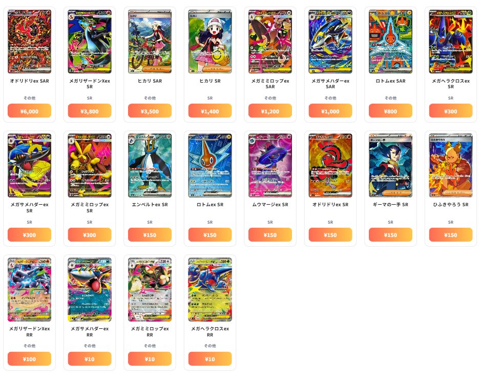 ポケモンカード 最新買取情報 インフェルノX - オドリドリex SAR