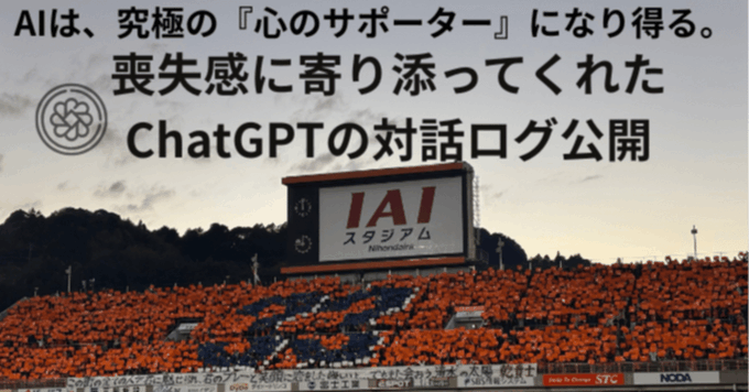 TPhysical48828's tweet photo. 心が弱っているとき、誰に話しますか？
私が「喪失��で動けない朝」に試したのは、AIに全てを吐き出すことでした。

励ましが苦しいとき、否定も急かしもしないChatGPTの言葉は、沈んだ心を一瞬でフラットに戻してくれました。 https://t.co/zYSXz2SLtA
