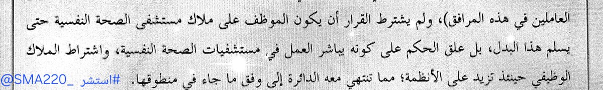#استشر • مختص بالقضايا الإدارية⚖ tweet media