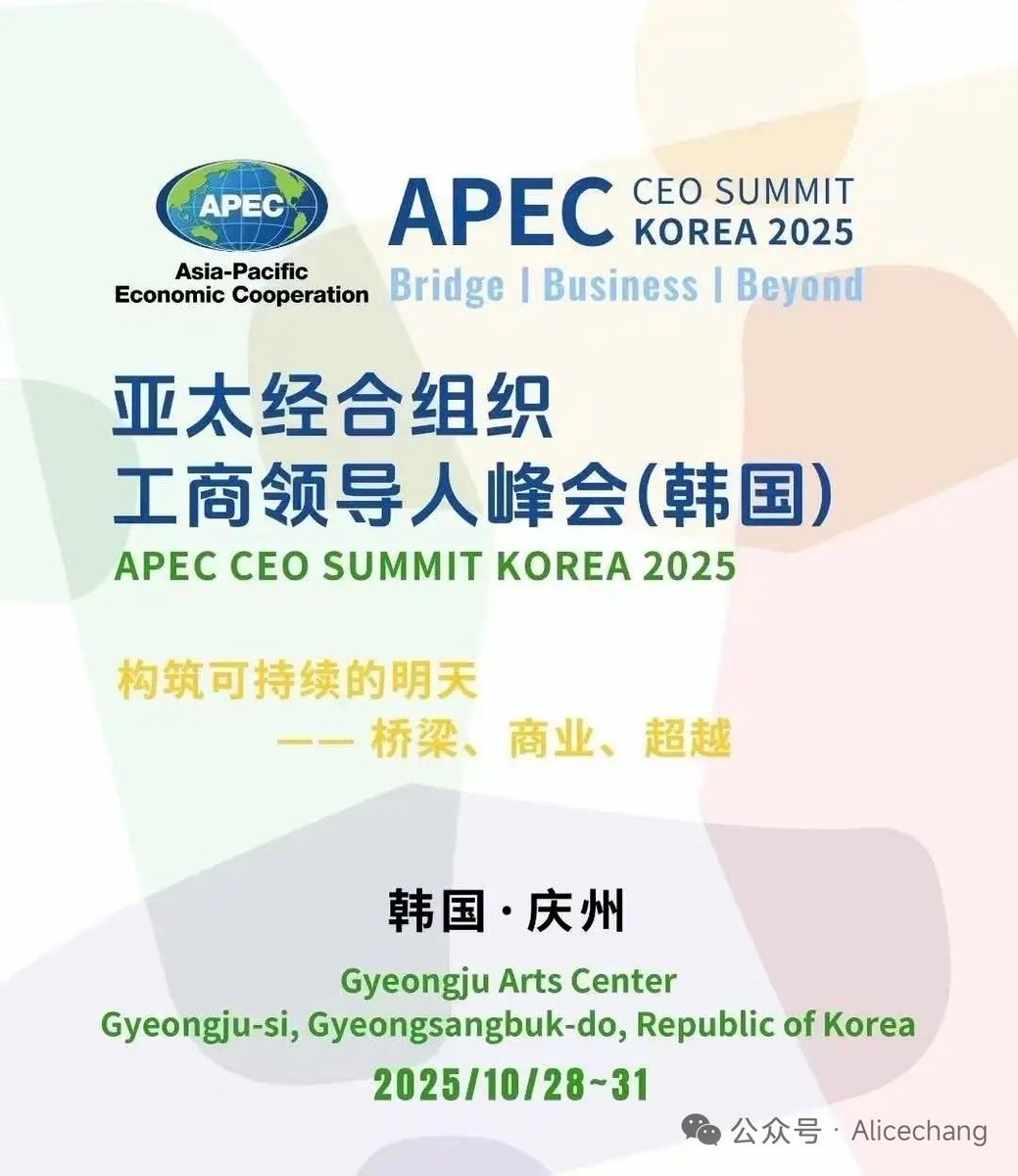 GetHitByStar's tweet image. 10月31日，庆州APEC会议，中国主张赢得广泛共鸣：“越是风高浪急，越要同舟共济”“推进普惠包容的经济全球化，构建亚太共同体”。11月1日，庆州。再次来到和白会议中心，APEC东道主交接环节，中国第三次接棒。相约明年秋天，相约中国深圳。