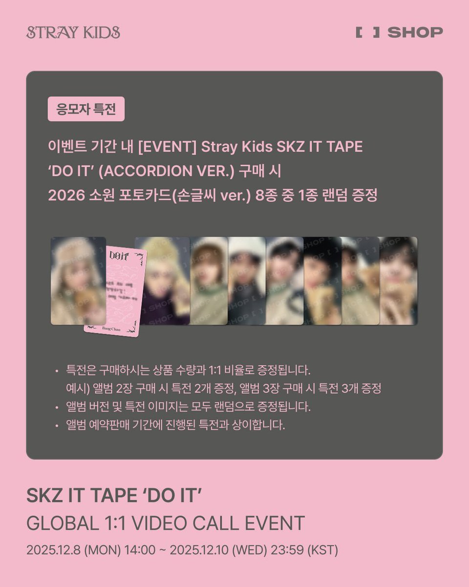 StrayKids DOIT アコーディオン 8枚 FANS 特典トレカ付 Stray Kids SKZ IT TAPE 