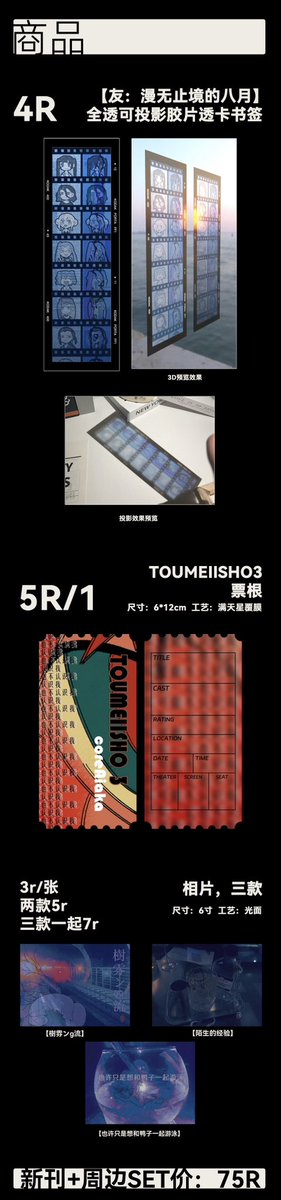coreAiakaka's tweet photo. 新作《TOUMEIISHO3》
88p/A5/双胶纸

喜欢可以搜索tb店铺名→透明之贵

旧刊TOUMEIISHO2也有余量 https://t.co/iLm6nxvHSd