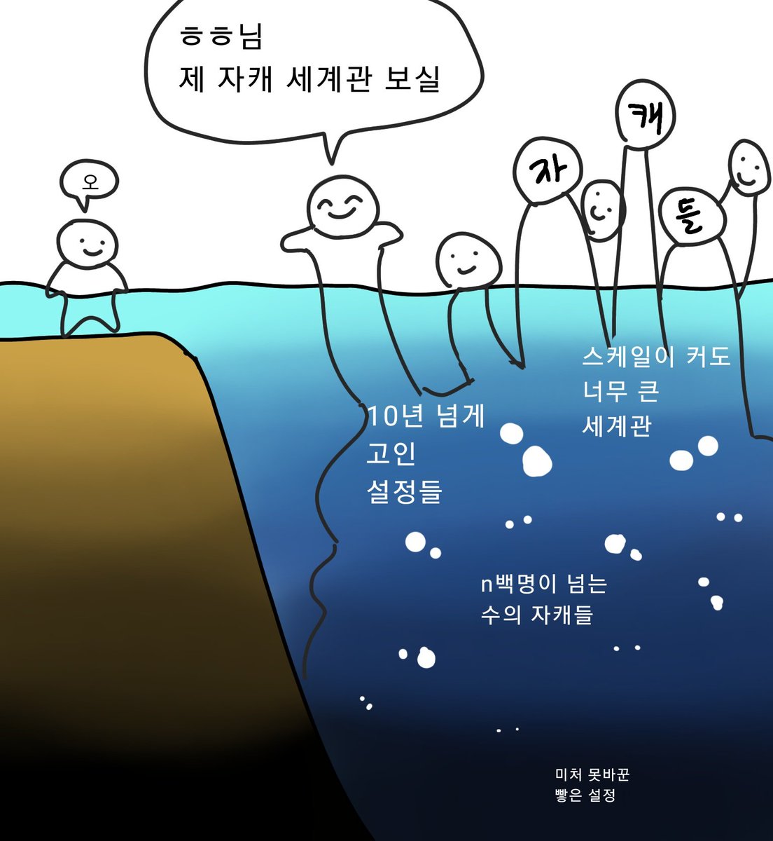 와! 내 얘기잖아?