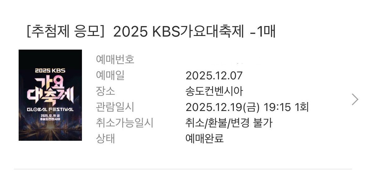 RT + 팔로우 이벤트 
KBS가요대축제 티켓 무료양도 진행

추첨을 통해 가요대축제 티켓 드립니다.

🌷참여방법 
💮1. 좋아요 + RT
💮2. 팔로우

당첨자 발표 
💮 12월 17일 수요일 오후 2시