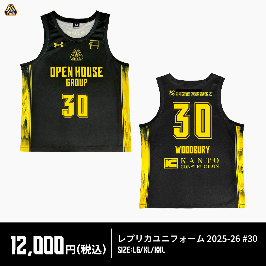 群馬クレインサンダーズ 32 レプリカユニフォーム ペンライト 公式