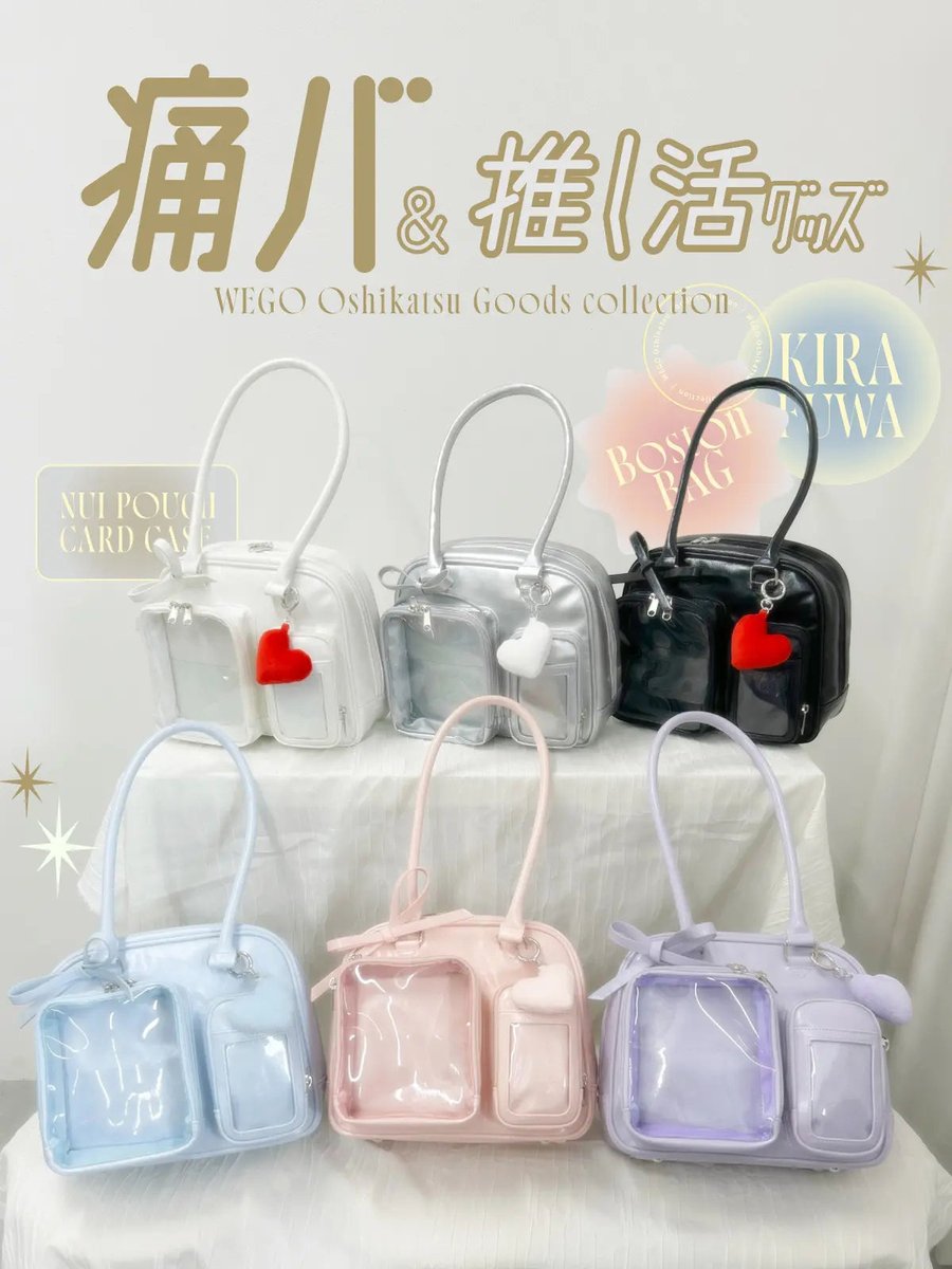 お洒落も推し活もできる痛バッグが勢揃い.ᐟ.ᐟ 新作商品も登場