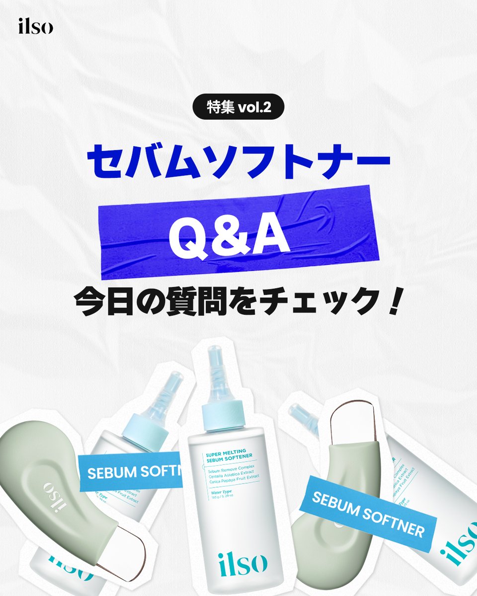 ilso スキンケアアイテム 3点セット ILSO JAPAN official (@ilso_japan) / Posts / X