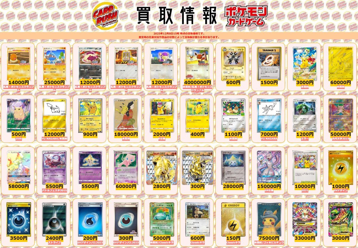 ポケモンカード 【🌟買取情報⑥🌟】 ディグダ 乱戦！ポケモン