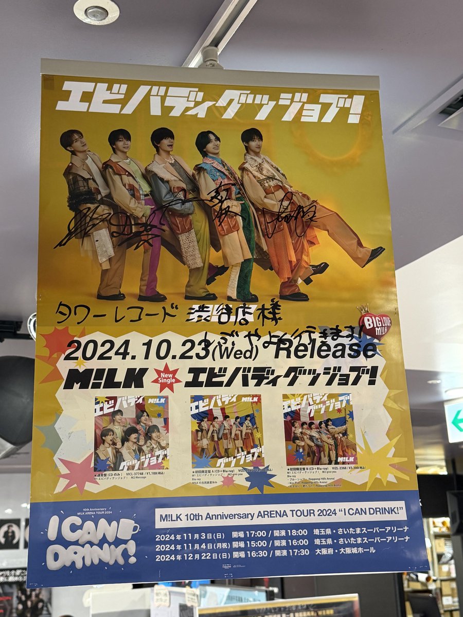 しぶやスタダ】#MILK ／ 『M!LK CONCERT TOUR 2025「M!X」』 好評発売