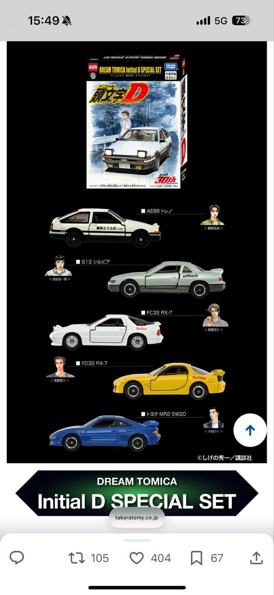 ネギ (@negichan_86) / Posts / X