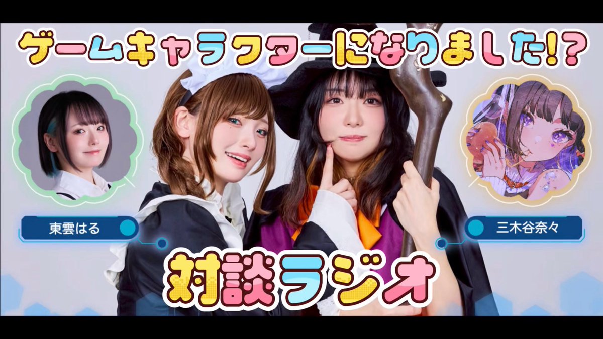 三木谷奈々 (@n_mikitani) / Posts / X