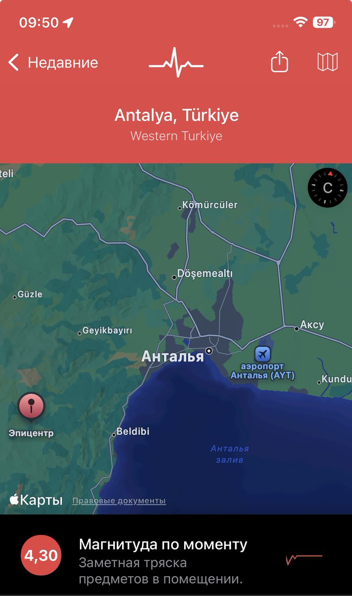 В Анталье ночью было землетрясение, мы не почувствовали, тк живем на севере города, а прибрежный район тряхнуло сильно, хотя всего 4,3 балла было. Народ выскочил на улицы, говорят стены трещали. 

Тревожно пздц :(
