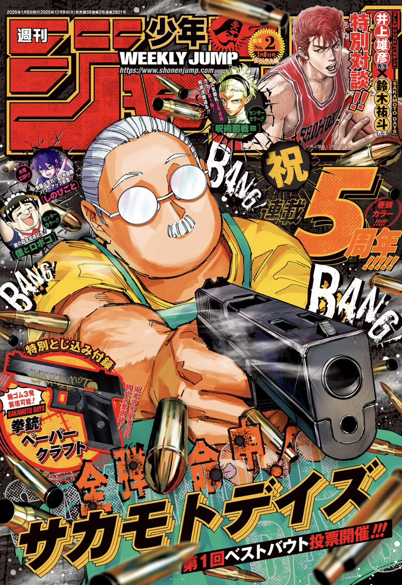 本日はWJ新年2号の発売日！ 怒涛の展開を繰り広げるエルバフ編！ 毎話