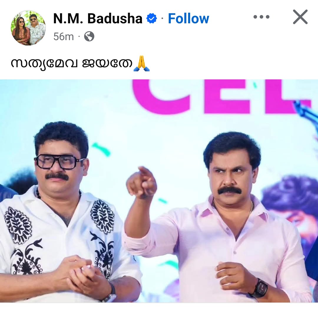 കാശ് വാങ്ങിച്ചിട്ടു തിരിച്ചു കൊടുക്കാത്തവനൊക്കെ "സത്യമേവ ജയതേ" എന്നും പറഞ്ഞു ഇറങ്ങിയിട്ടുണ്ട്. 
നന്ദികേടും സഹായിച്ചവർക്കിട്ടു പണി കൊടുക്കലും അവരുടെ അവസരങ്ങൾ നഷ്ട്ടപെടുത്തലുമൊക്കെയായിരിക്കും ഇവരെ രണ്ടു പേരെയും തമ്മിലുള്ള ബോണ്ടിങ്ങിന്റെ കാരണം