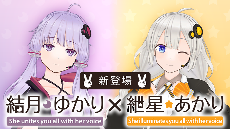 🎉新DLC配信開始🎉 「結月ゆかり」「紲星あかり」本日リリース