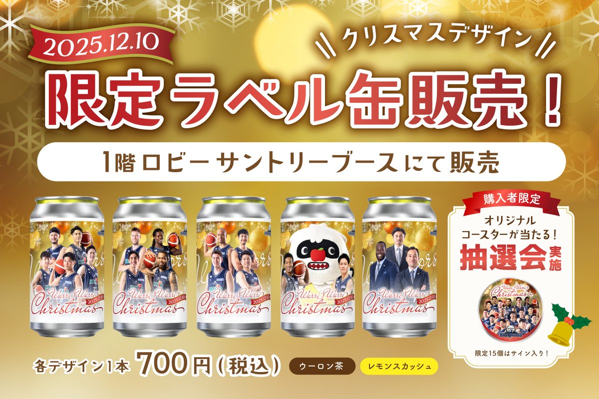 〈バラ売り可！〉 スターウォーズ 映画上映館限定 オリジナルラベル缶 4/18(金)～4/20(日) #スターウォーズ セレブレーション ジャパン2025