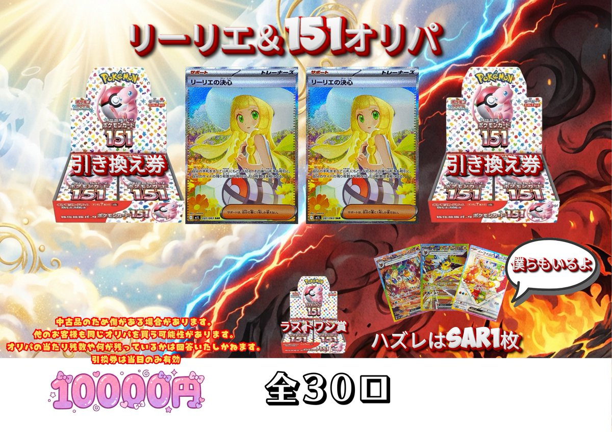 マンダイトレカ ザ・モール仙台長町店 (@mandaitcg_ngmc) / Posts / X