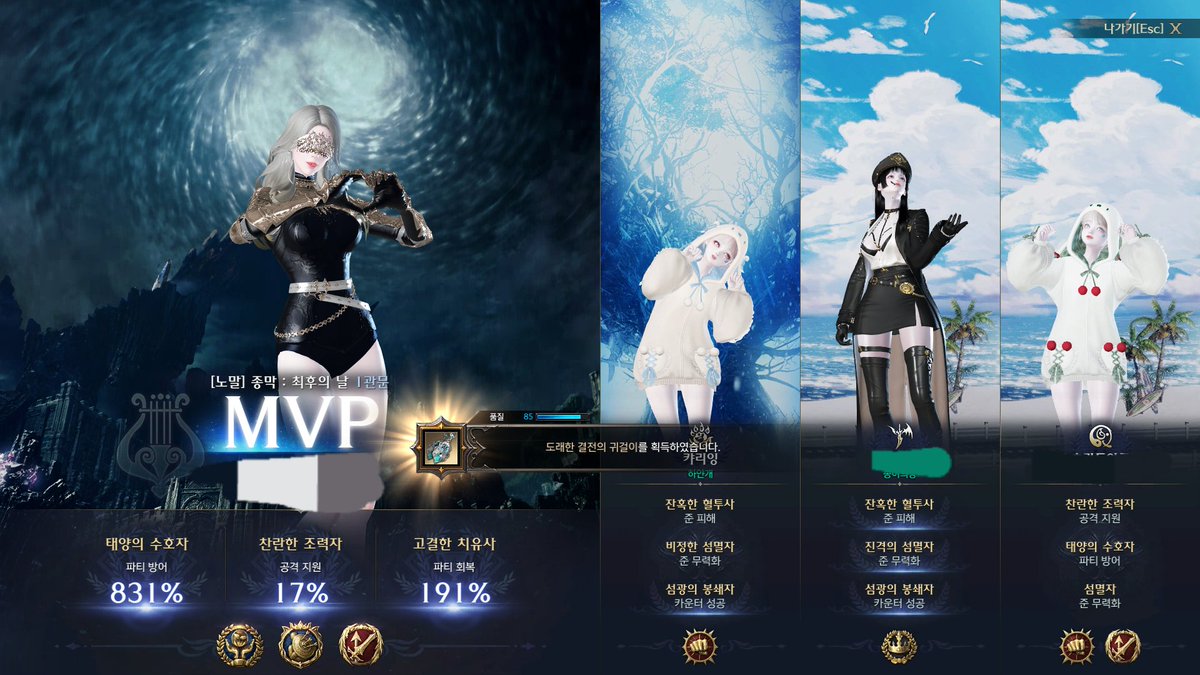 잔혈 먹었습니다