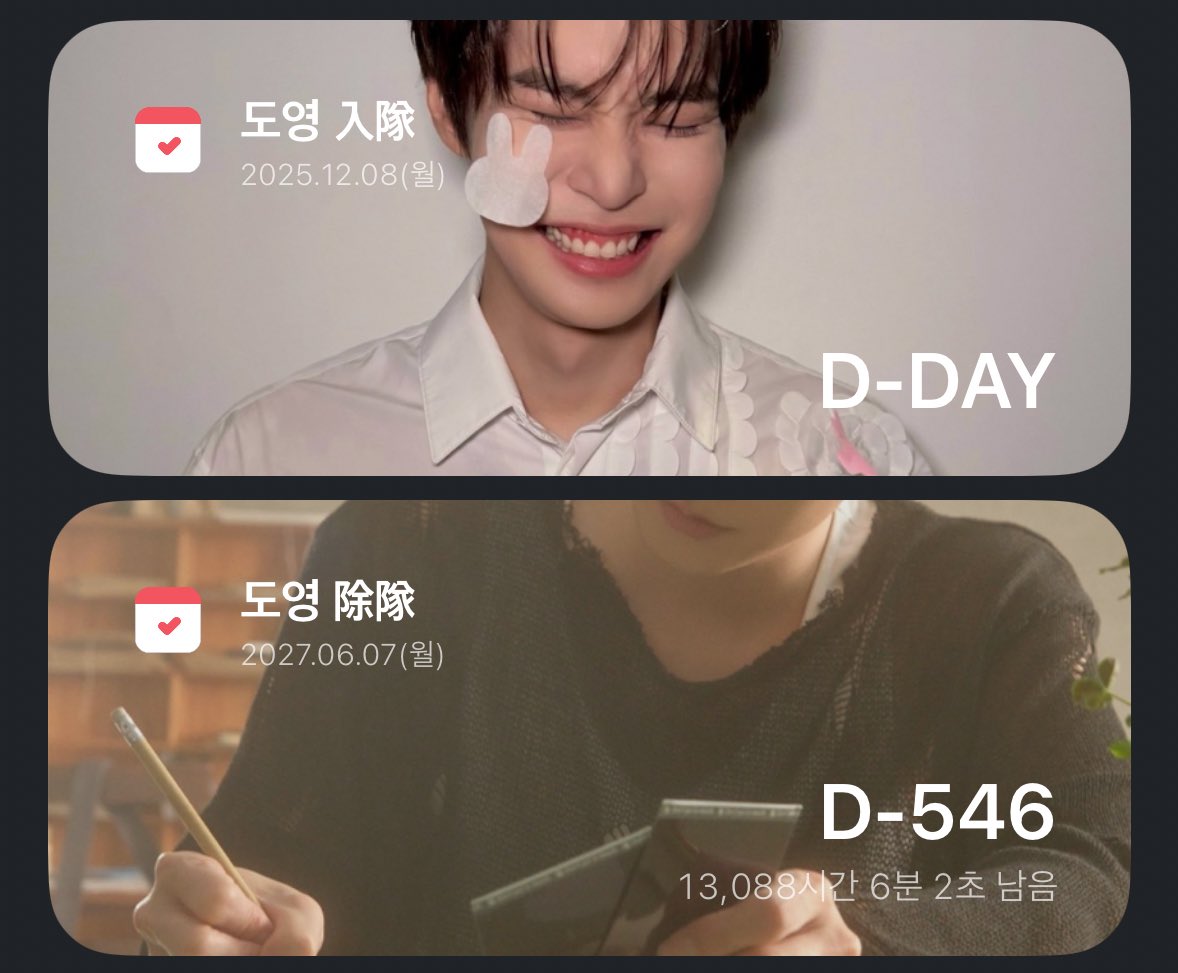 기다릴게