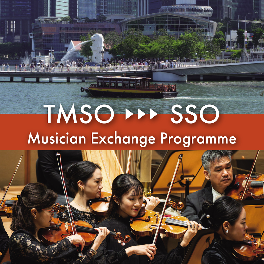 ✈\\楽員国際交流事業レポート//🌎

シンガポール交響楽団との交流事業では、プログラムが異なる２つの定期演奏会に出演した第1ヴァイオリン奏者 蔭井清夏🎻✨

自身にとって思い出のあるシンガポールの話をはじめ、現地でのリハーサルや本番について聞きました🎶

▶インタビューはこちら