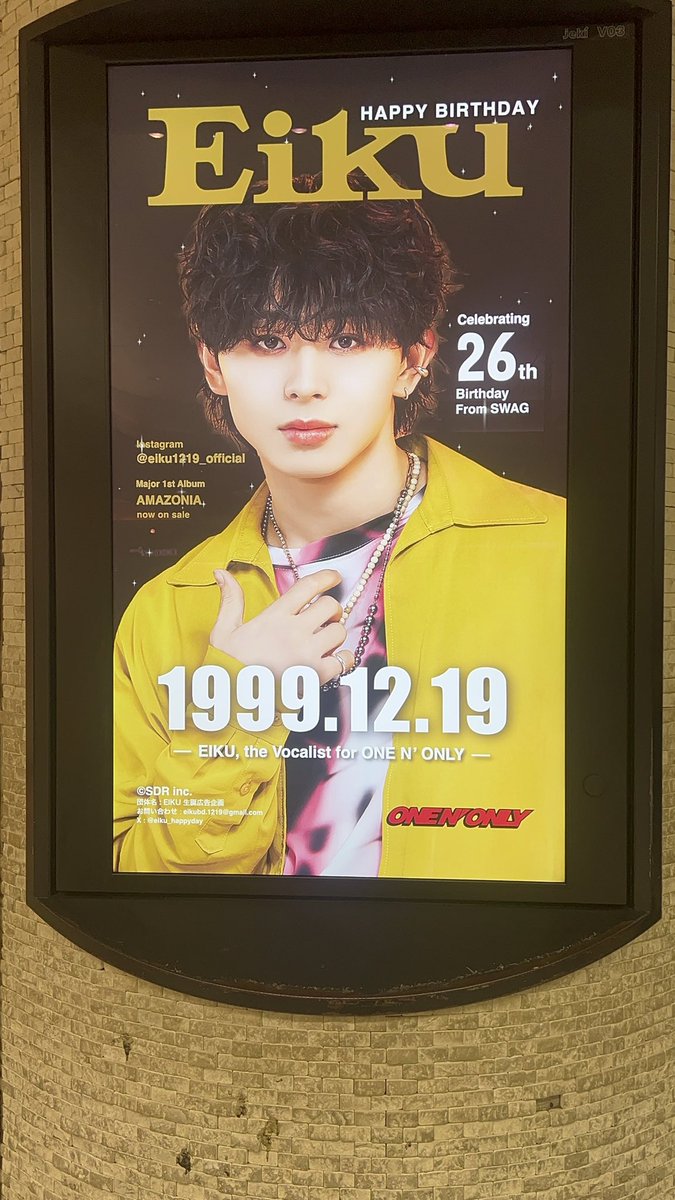 88888888tokyo's tweet photo. 恵比寿駅はサネちゃんのお誕生日広告沢山だった！😊

EIKUもいた！😊

#HAPPY_SANEYUKI_DAY https://t.co/oXarcomOgJ