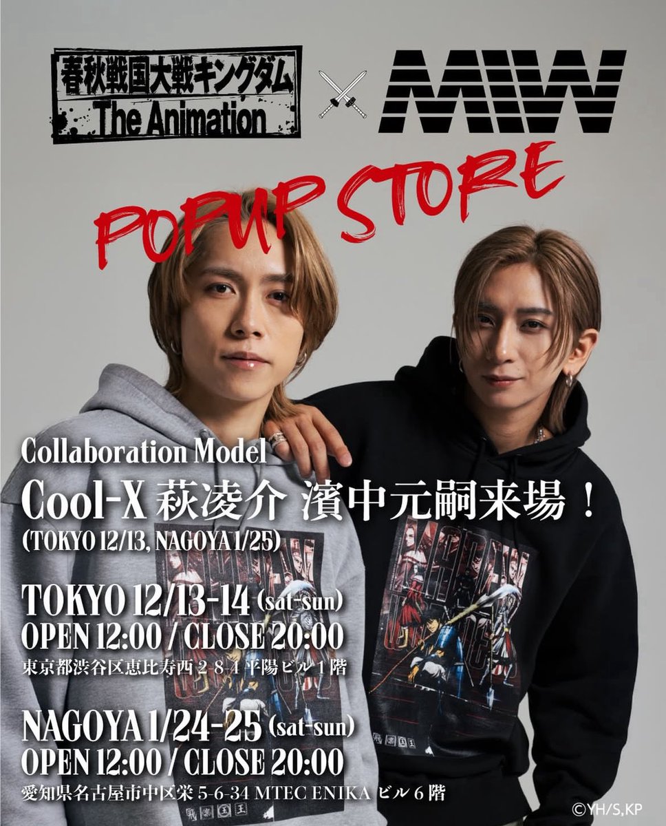 濱中元嗣 【Cool-X】 (@mototsugu_coolx) / Posts / X