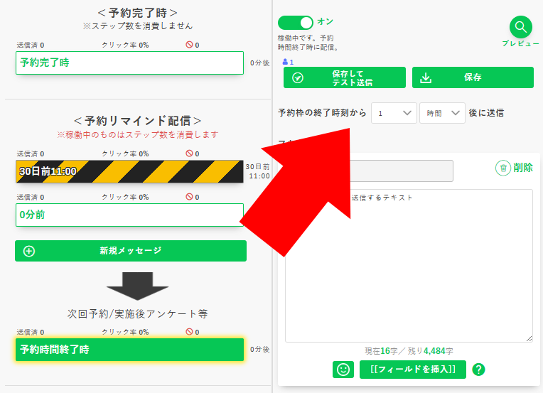 ProLine_Free's tweet photo. 【新機能🎉】スケジュール／イベント予約 の終了時刻に送るメッセージの送信タイミングを簡単に調整できるようになりました。

予約枠の終了時刻から○分後／○時間後／○日後／○ヶ月後など、
用途に合わせてフォローのタイミングを設定できます。

既存機能との使い分けはこちら：
https://t.co/Z3HU6SlavP

#プロラインフリー