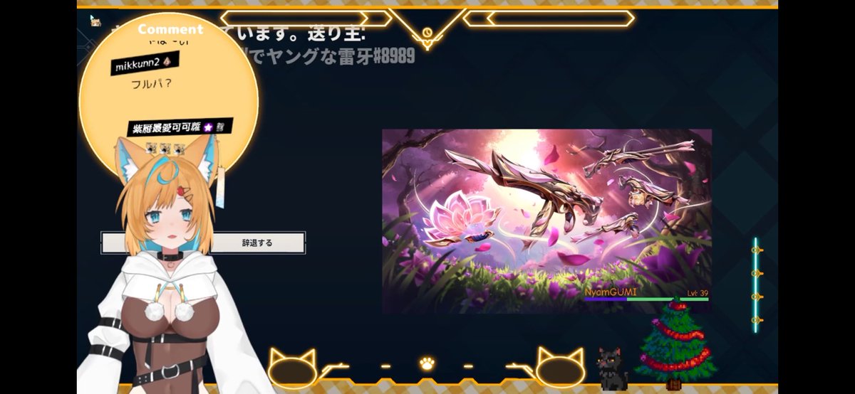 にゃむ＠Vtuber個猫勢 8.31 (@NyamNyam_dayo) / Posts / X