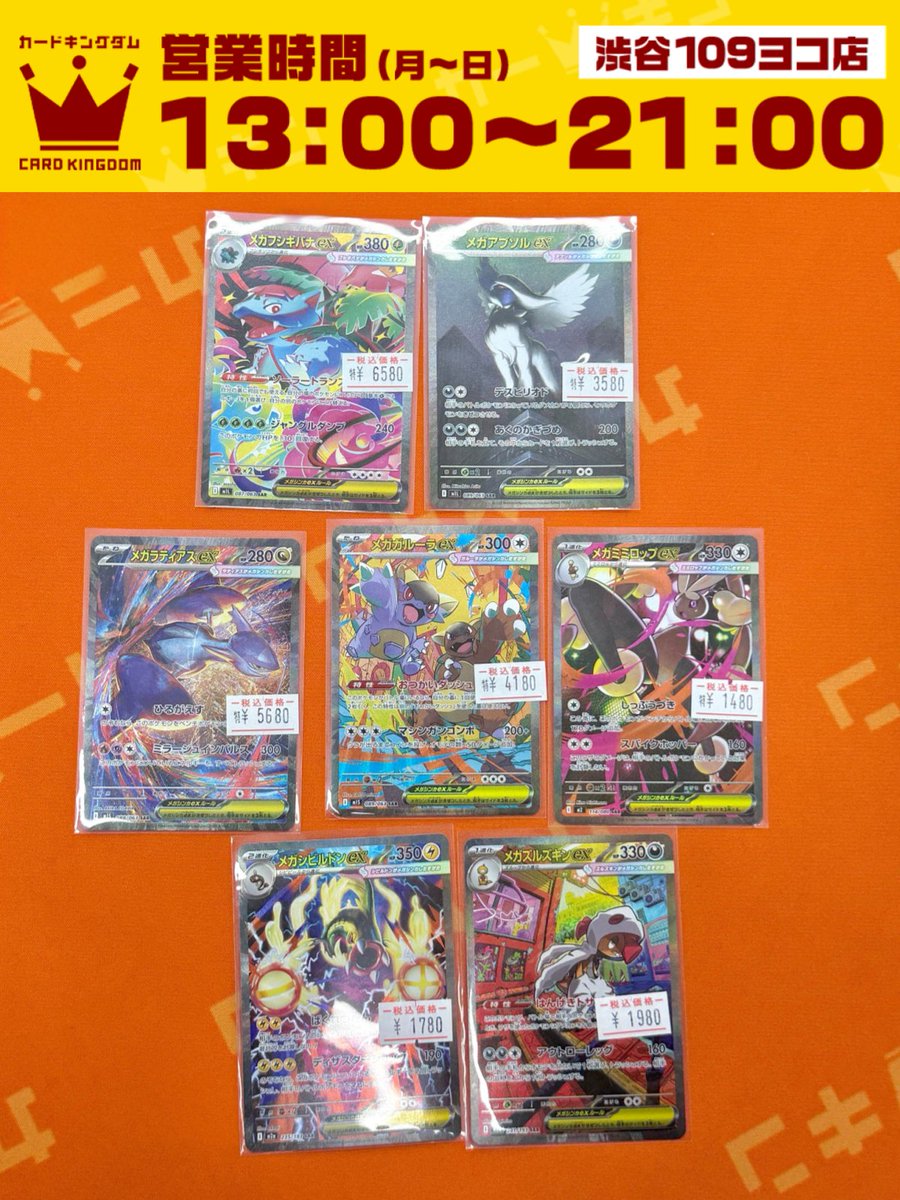 メガフシギバナ進化ラインメガアブソルメガラティアスメガガルーラSAR6