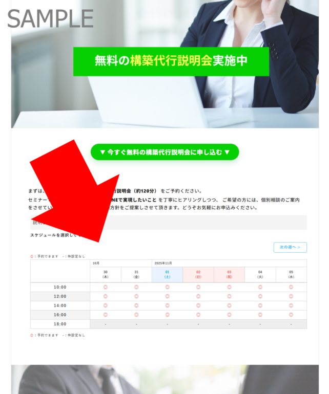 ProLine_Free's tweet photo. 【新機能🎉】少し前のアップデートになりますが、
「スケジュール／イベント予約」の予約カレンダーを
外部ページに埋め込めるようになりました。

自社サイトやLPにカレンダーを直接表示して、
ページ遷移なしで予約完了まで進められるため、離脱の低減や予約率の向上が期待できます。

#プロラインフリー