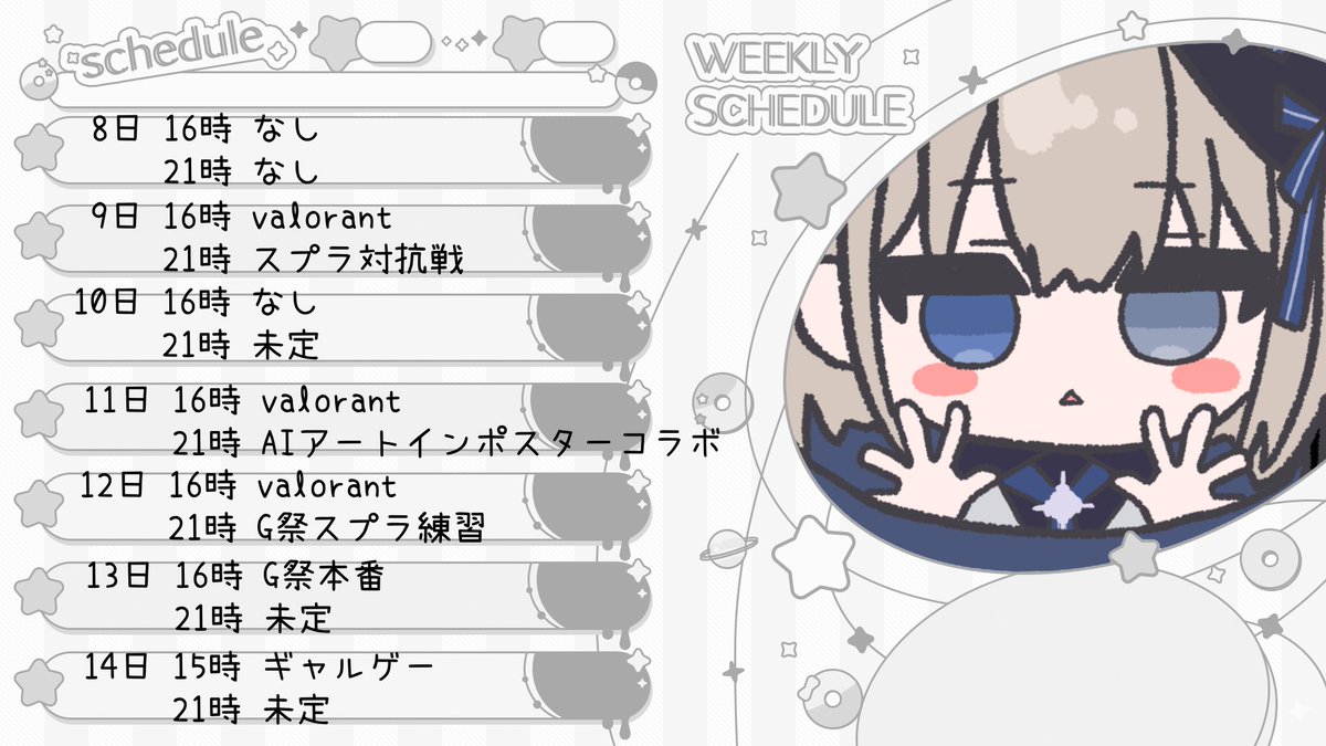 白白白(はくしろつくも)💭🤍🪽@12/31(水)1周年記念配信 ...