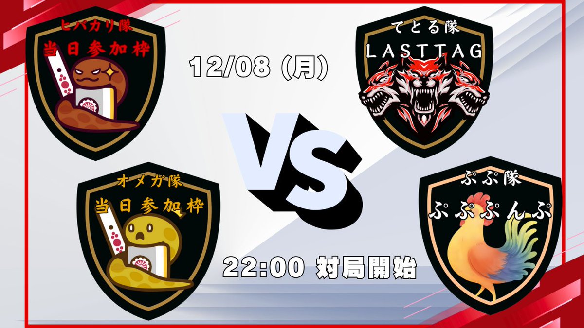 PSC_CT_2025's tweet photo. #雀士高専 第30戦 対戦カード（30/33）
対局ルール：段位戦準拠
当日、飛び込みで参加できる枠あり
高専生と対局して下さる方はぜひ！

当日参加枠の受付はリプライ欄に記載したURLからになります⇩ https://t.co/tGwj5HYQDQ