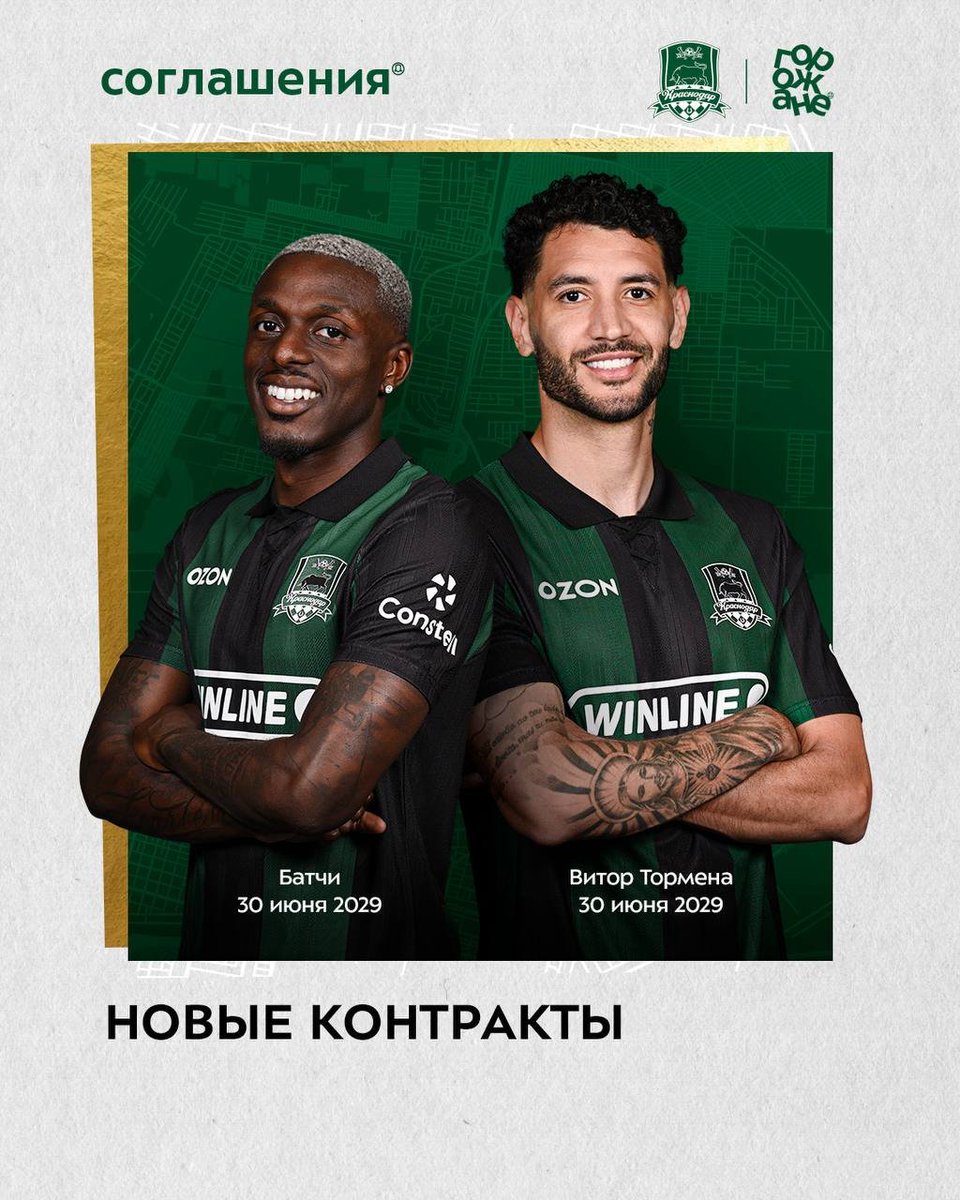 Витор Тормена и Батчи  подписали новые контракты с быками 🙌 

Теперь парни с нами до конца июня 2029 года 💪