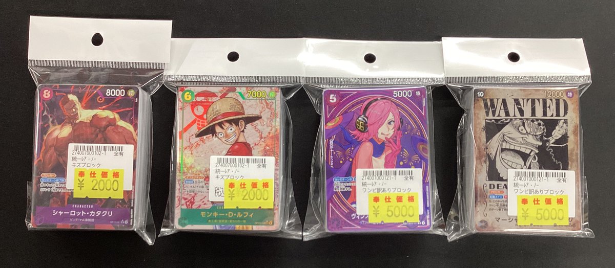 ワンピースカード 傷あり吊り下げブロック作成しました‼️ ※傷あり