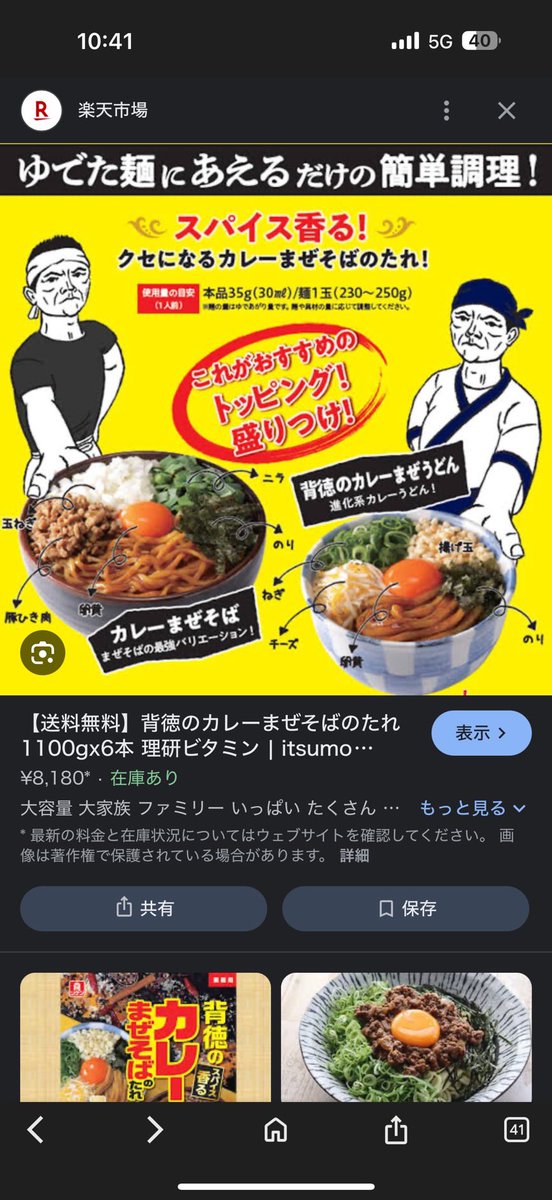 本日より夜の部限定

【背徳のカレーまぜそば】
販売いたします！

理研さんが展開しているラーメンダレシリーズのカレーまぜそばをびんびん豚で監修させていただきました！
お話によると社員食堂とかでも提供されてるようです♪ 

びんびん豚仕様のカレーまぜそば是非お試しください！