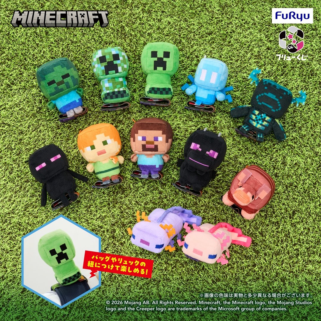 ⋱ 本日！ ⋰ 🧸 1月17日(土)より順次発売🧸 #マインクラフト ぬい